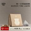千叠岩·正岩拼配 | 2.5g*7包 | 乌龙茶类 | 自在茶系列 商品缩略图0