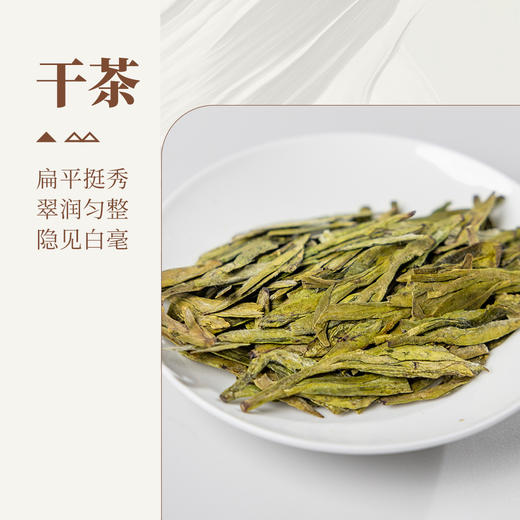 【观山社】龙井茶50g 商品图2