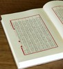【绝版】《海外新发现永乐大典十七卷》16开精装函套，影印，许仲毅 编，上海辞书出版社2003年一版一印，定价：480，售价：108 商品缩略图6