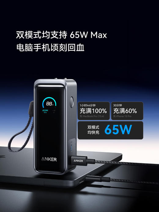 MM 山姆 安克 Prime三合一充电宝 商品图4
