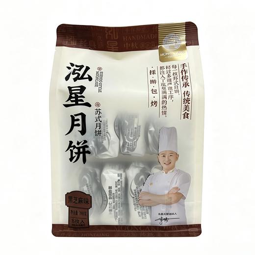 【2袋全国包邮，部分地区除外】竹溪泓星月饼 五仁味/椰蓉味/百果味/黑芝麻味 398g/袋（8枚），蛋月烧320g/袋（4枚） 商品图3