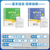 26版 保送生 科学 八年级 商品缩略图2