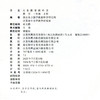2026年秋 小学数学课本三年级上册 苏教版 数学书  3年级上册 学生教材 义务教育教科书  江苏凤凰教育出版社旗舰店  XGS 商品缩略图2