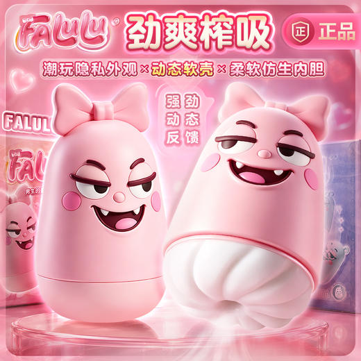 【男用器具】撸撸杯 FALULU/YOHOHO飞机杯 商品图1