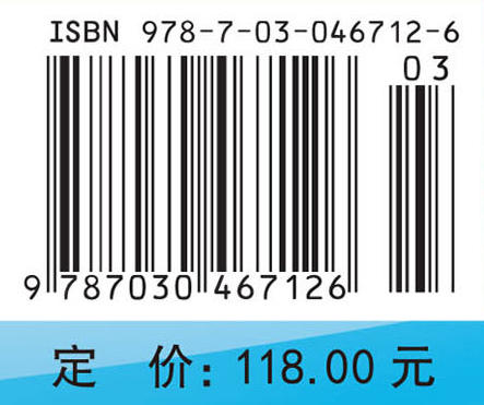 临床医学概论（第2版） 陈垦 杨建新 9787030467126 商品图4