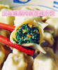 生态散养黑猪肉水饺 | 庶仁农业 商品缩略图1