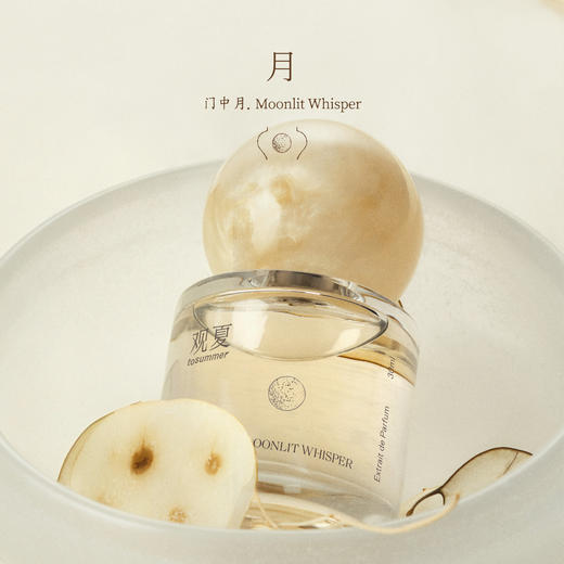 【金秋限定·藏秋】浓香水— 绒桃李 | 门中月 | 颐和金桂时节 商品图3