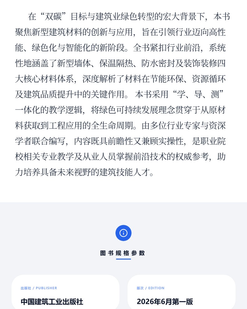 图书详情页_03.jpg