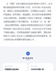 新型建筑材料技术 商品缩略图3