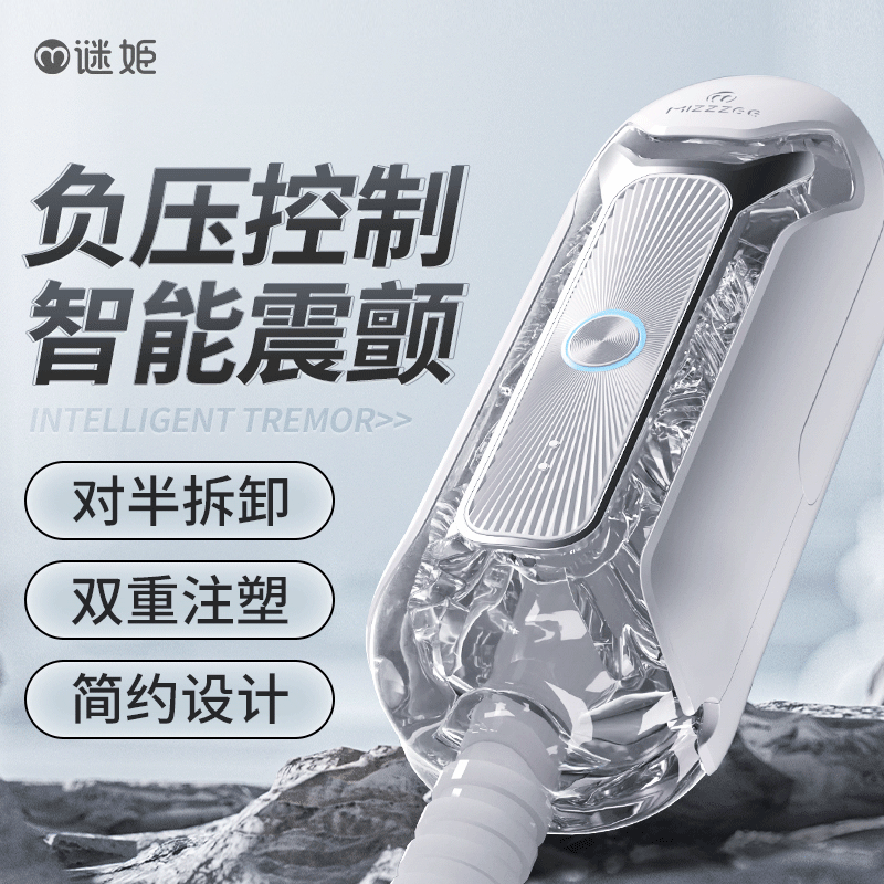 【男用器具】谜姬 吞噬者-X飞机杯