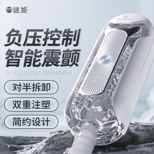 【男用器具】谜姬 吞噬者-X飞机杯 商品图0