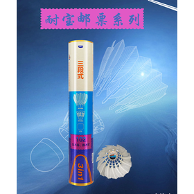耐宝三段式羽球-邮票102/12只装
