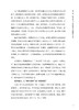 追光于漪：上海教师践行教育家精神的教育叙事（教育家精神丛书） 商品缩略图7