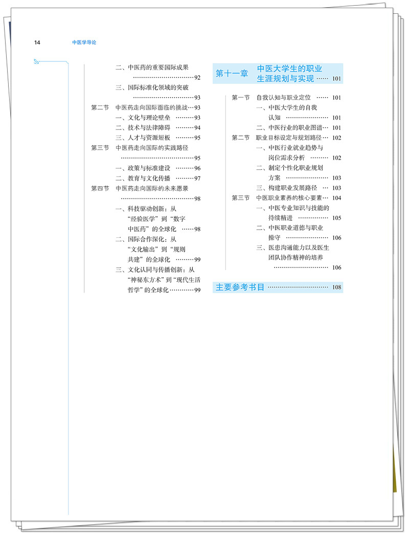 目录4.jpg