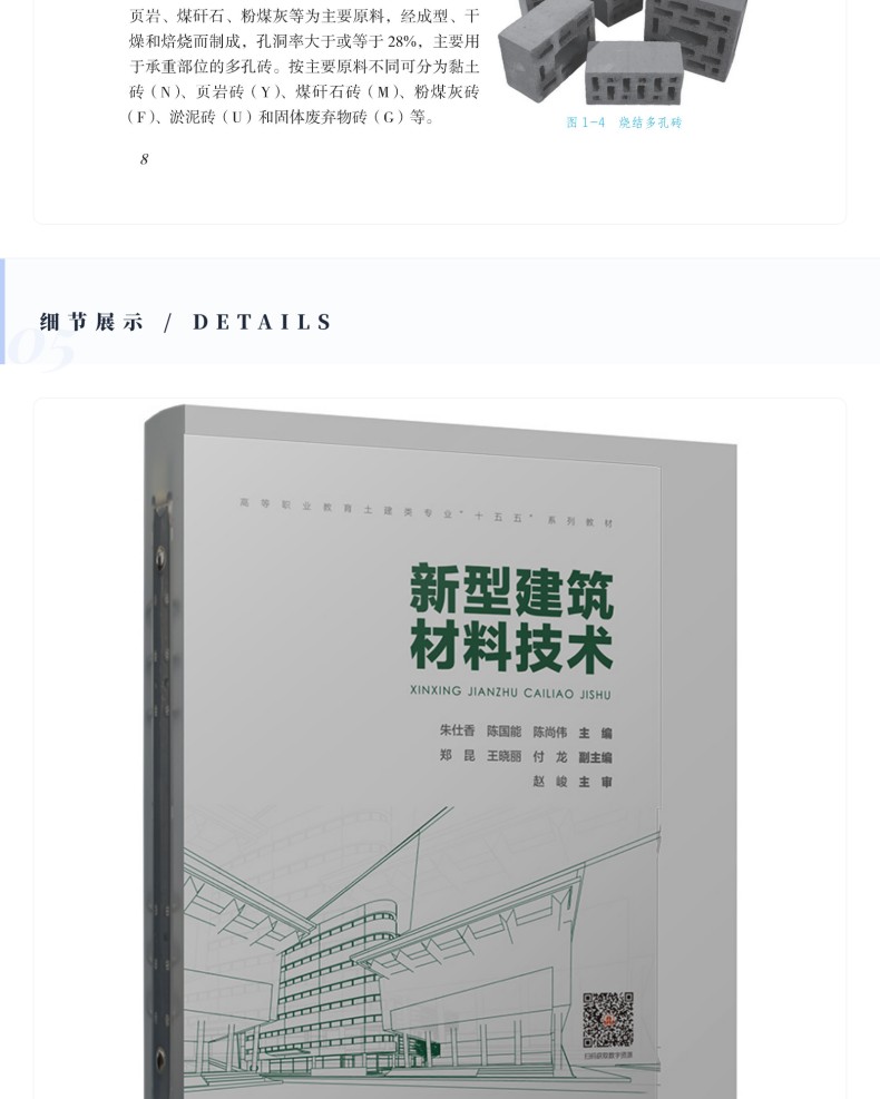 图书详情页_12.jpg