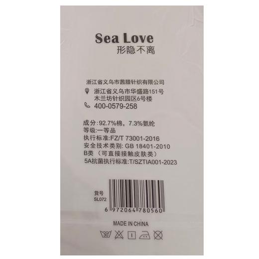 Sea Love女生隐形袜SL072 商品图1