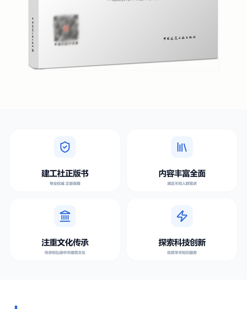图书详情页_02.jpg