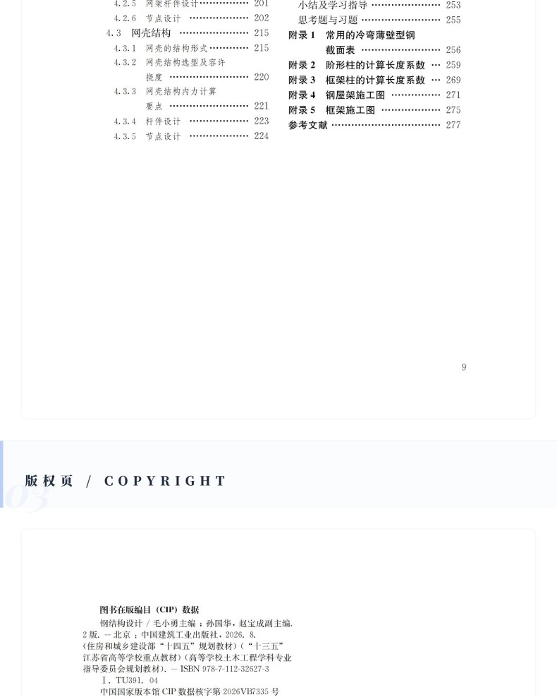 图书详情页_07.jpg