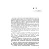 老年康乐活动策划组织 孙海燕 全国高等医药职业院校规划教材(第七版)十五五规划教材 供老年保健与管理等专业用 中国中医药出版社 商品缩略图4
