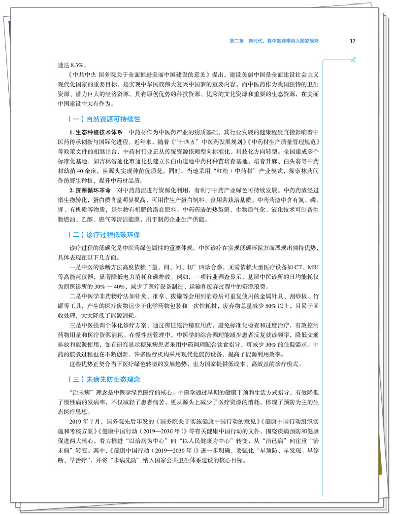 试读1.jpg