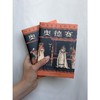 全2册 奥德赛 商品缩略图1