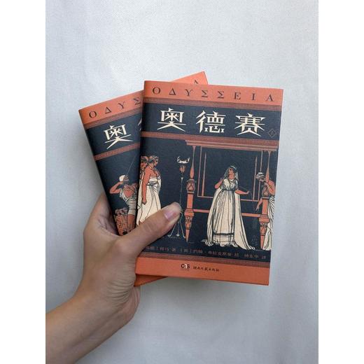 全2册 奥德赛 商品图1