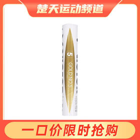 胜利VICTOR 金黄级GOLD 金黄5号羽毛球飞行稳定羽毛球