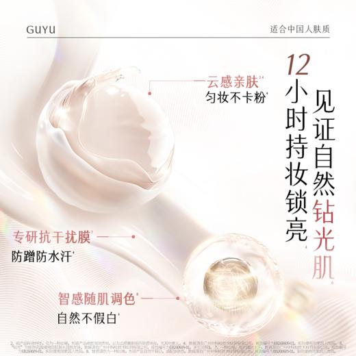 【双11囤货金喜】谷雨香体泡泡素颜霜 云朵泡泡身体素颜慕斯100ml 全身自然提亮养肤防水防汗免卸 商品图4