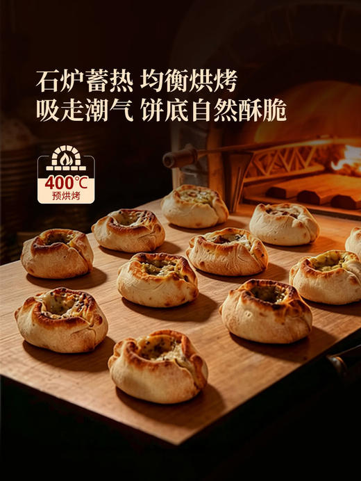 MM 山姆 意大利进口 石炉双拼迷你披萨 540g 商品图4
