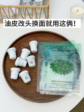 夏天油皮自救公式：泥好酸+密罗木！