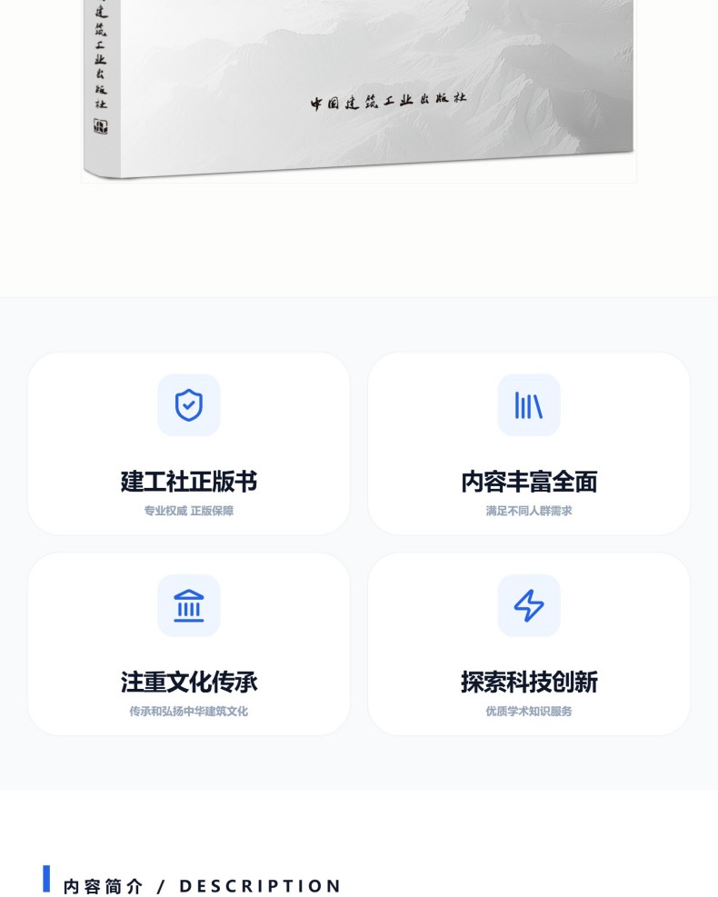 图书详情页_02(1).jpg