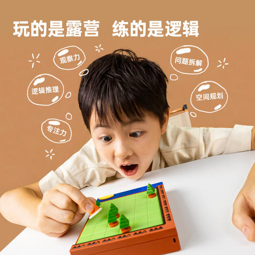 【小营地大脑洞】计客新品露营达人 儿童益智游戏 逻辑思维训练掌机 小学生动脑闯关 智能棋盘 商品图5