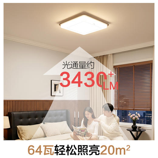 「标配版」欧普全光谱新中式卧室护眼吸顶灯霜月4 商品图1