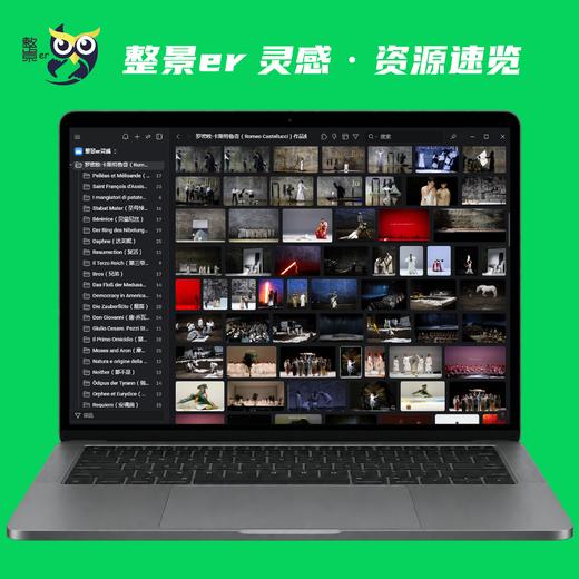 [整景er灵感素材]罗密欧·卡斯特鲁奇（Romeo Castellucci）作品集 商品图4