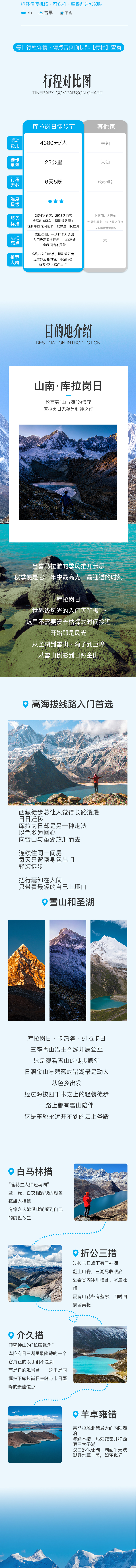 路线亮点 2