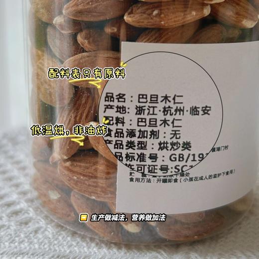 拾秋味·坚果系列 | 越南头茬腰果，南非碧根果，美国巴旦木，果香酥脆，自带奶香 商品图12