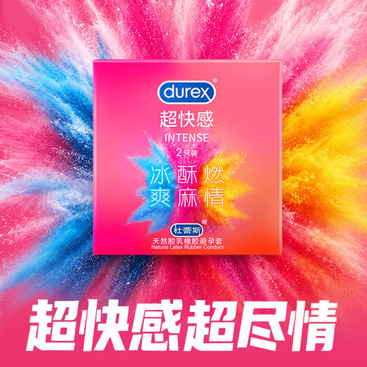 杜蕾斯-超快感2只 商品图0