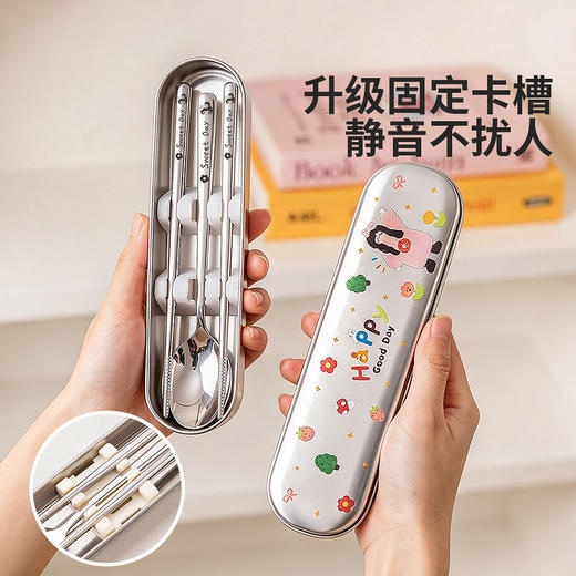 摩登主妇316不锈钢筷子勺子套装一人用餐具盒收纳盒儿童便携餐具 商品图3