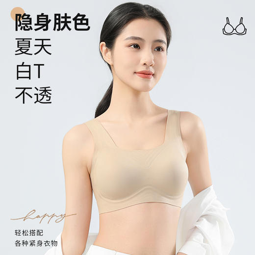 【单拍不发 加购3件到手79元】花姿彤 果冻条软支撑提拉内衣 柔和聚拢不挤压 全天舒适零束缚 商品图6