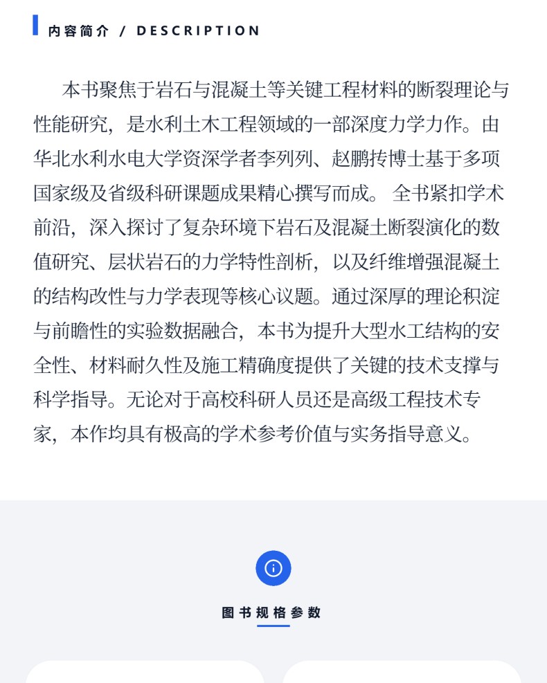 图书详情页_03(1).jpg