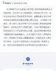 层状岩体各向异性力学特性研究及其工程应用 商品缩略图3