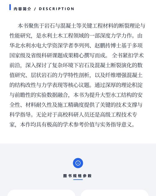 层状岩体各向异性力学特性研究及其工程应用 商品图3