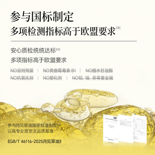 月见草籽油 补充亚麻酸 女性经期更年期友好 植物力量稳定情绪 多指标高于欧盟标准东北黑土地 可口服外涂烹饪多用途 晟麦食用油5ml*30袋 商品图1
