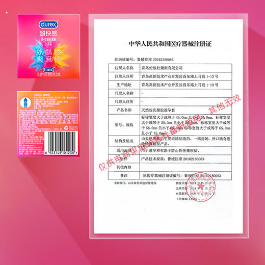 杜蕾斯-超快感2只 商品图8