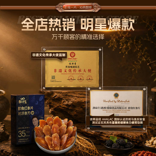 限量版-劲哥推荐--即食红参片 - 5片/盒 商品图4