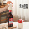 摩登主妇二合一蘑菇开瓶器多功能啤酒起子家用磁吸易拉罐开盖神器 商品缩略图4