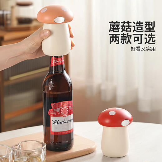 摩登主妇二合一蘑菇开瓶器多功能啤酒起子家用磁吸易拉罐开盖神器 商品图4