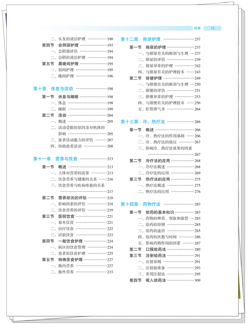 目录3.jpg
