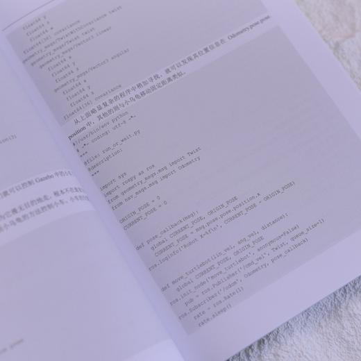 机器人与人工智能*  无人驾驶  人工智能 信息* 网络空间* 教材书 商品图3