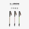 【ZENONE/Z2002】杖一青少年儿童登山越野杖 商品缩略图0